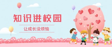 逼白纸坊地域文化讲座“走进”白纸坊小学